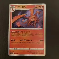 大特価】ポケモンカード EBB リザードン ばくれつだん - メルカリ