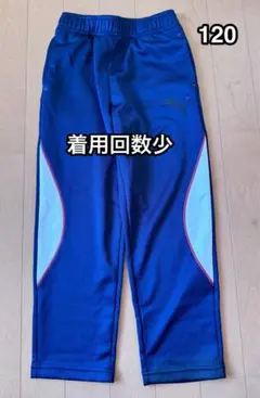 PUMA プーマ ジャージ下 120