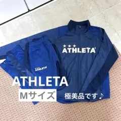 ★美品★ATHLETA アスレタ サッカー ジャージ 上下セット M 紺色