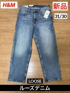 H&M LOOSE ルーズ　デニムパンツ ライトブルー 31/30 新品