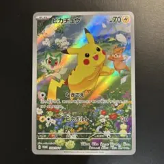 2026年最新】ピカチュウ（218の人気アイテム - メルカリ