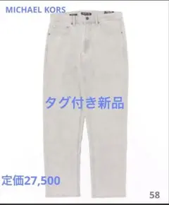 最終価格❗️タグ付き・新品❗️MICHAEL KORSストレートジンズ(34/32)