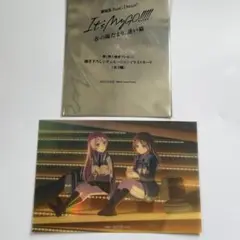 劇場版 映画 MyGO 前編 後編入場特典 イラストカード