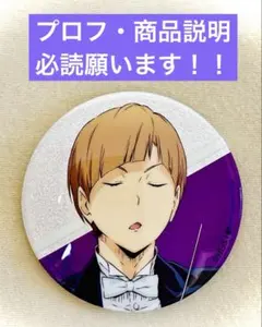 2025年最新】白布賢二郎 缶バッジの人気アイテム - メルカリ