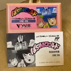 ファミコンソフト　ぱられるワールド　ソフト説明書付き　中古
