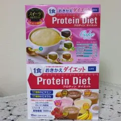 DHC Protein Diet 15食分 2箱 - メルカリ
