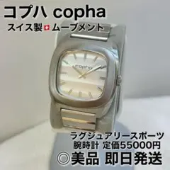 最終値下げ パコッテフィニッシュ ノーチラス OMECO パテック ネイビー