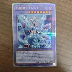 ミラジェイド 25th