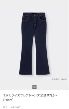 GU ジーユー　ミドルライズフレアジーンズ