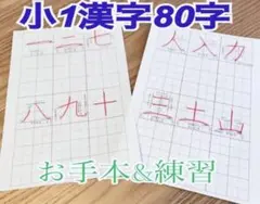 1日10分‼️】整った字が身につく！！小2漢字160字 ⭐️紅福のお手本