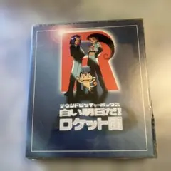 サウンドピクチャーボックス「ミュウツーの誕生」 - メルカリ