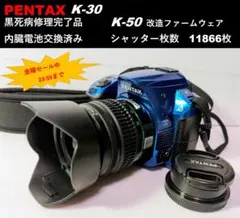 2026年最新】黒死病 pentaxの人気アイテム - メルカリ