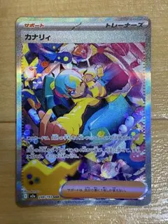 カナリィ SAR ハイクラスパック MEGAドリームex 248/193