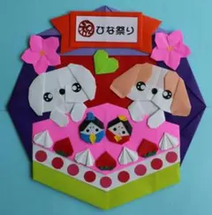 折り紙　ひな祭りのリース（犬とケーキ）