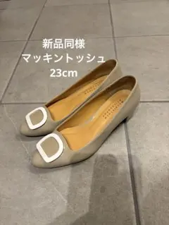 新品同様マッキントッシュローヒールパンプスベージュレザー23cm美脚のサムネイル
