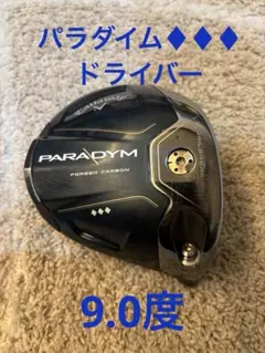2026年最新】キャロウェイ パラダイム ドライバー ヘッドの人気