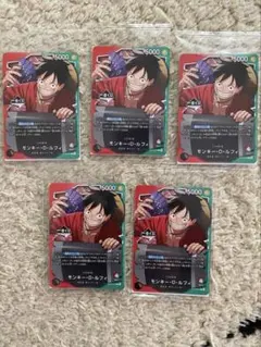 ワンピース カードゲーム モンキー・D・ルフィ 5枚セット 一番くじ