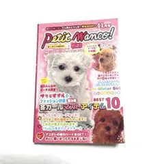 平成レトロ メモ帳 たのしいわんこの漢字ドリル 犬 - メルカリ