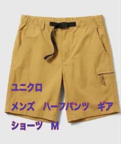 UNIQLO メンズ ショートパンツ M ギアショーツ　マスタード