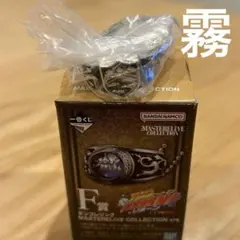 【新品】REBORN 一番くじ　F賞　ボンゴレリング　霧　六道骸