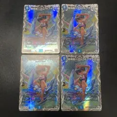 超神龍バタルネプタラス 初期 旧枠 粒ホイル #4 - メルカリ