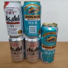 ビール5本セット
