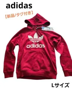 新品タグ付 アディダスオリジナルス トレフォイル ロゴパーカー L バーガンディ