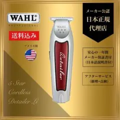 2026年最新】wahl 5starの人気アイテム - メルカリ