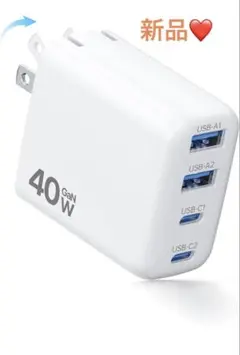 合計40W 急速充電器 typec 4台同時充電 小型 折畳み式 PSE認証済