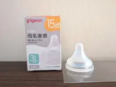 ピジョン 母乳実感 乳首 3Lサイズ 1個