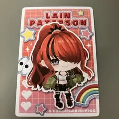 にじさんじチップス　レインパターソン