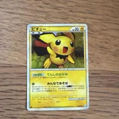 ピチュー ★ L1 ソウルシルバーコレクション 031/070