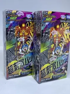 2026年最新】竜皇神爆輝 boxの人気アイテム - メルカリ