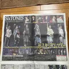 新聞 SixTONES 田中樹 ジェシー 京本大我 松村北斗 森本慎太郎