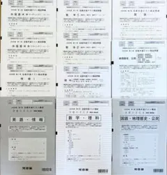 新品未使用】河合塾 2025年度 第2回全統記述模試(解答解説付