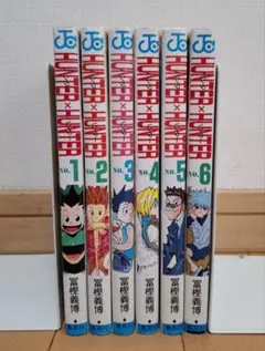 ハンターハンター 1,2,3,4,5,6巻 冨樫義博 1巻2刷 2-6巻初版