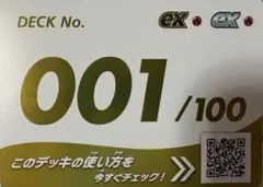 スタートデッキ100 金のNo.001（ミラー仕様） MURなし - メルカリ