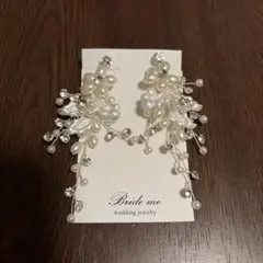 Bride me ウェディングイヤリング