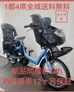 パスキス12AH⭐️激レア！ヤマハ子供乗せ電動アシスト自転車Y4347
