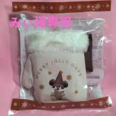 みぃ様専用 リルリンリンクリームフィルドビスケット ズートピアミラー