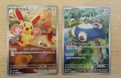 ポケモンカード ハクリュー カビゴン AR 5枚セット - メルカリ
