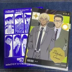 名探偵コナン miniクリアファイルコレクション2025 降谷零＆風見裕也