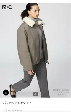 UNIQLO C ユニクロ　パフテックジャケット カーキ