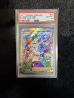 【PSA10】マリィのプライド SR スタートデッキ100 ポケモンカード