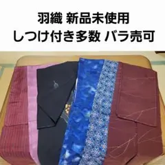 羽織 着物 コート 新品未使用