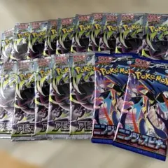 ポケモンカード アビスアイ ニンジャスピナー未開封パック 各5パック