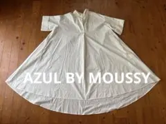 AZUL BY MOUSSY マウジー　半袖 シャツワンピース 白　綿100%