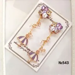 ♡ハンドメイド♡ビジューピアスorイヤリング№551 - メルカリ