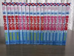 2026年最新】赤ちゃんと僕全巻の人気アイテム - メルカリ