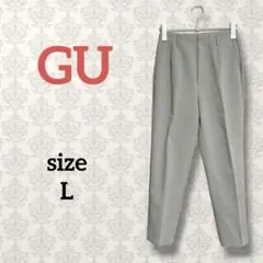 ジーユー【L】ハイウエストテーパードパンツ センタープレス オフィスカジュアル